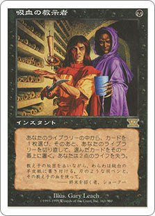 ☆MTG☆ジャッジ褒賞☆ 吸血の教示者/Vampiric Tutor ☆プロモ☆Foil