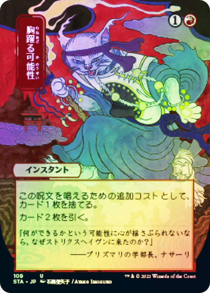 MTG】神秘の聖域 Foil 【公式通販】