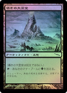 霊廟の秘密 日本語 foil A 霊廟の秘密 日本語 foil A 霊廟の