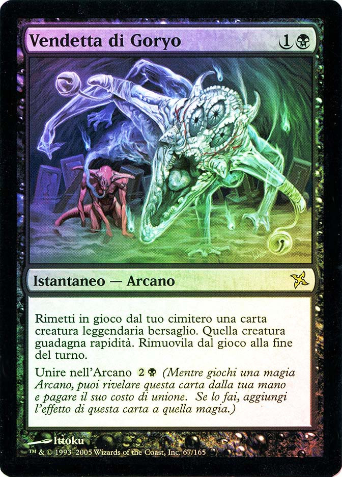 御霊の復讐 英語版 4枚セット 御霊の復讐 英語版 4枚セット MTG 御霊の