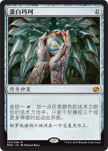 MTG 中国語 オパールのモックス/Mox Opal SOM