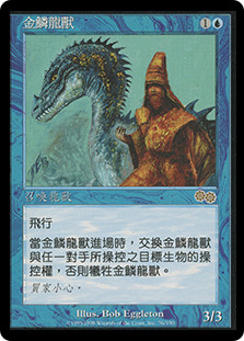 MTG 金粉のドレイク/Gilded Drake（英語）