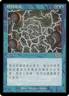 MTG 時のらせん 英語 2 MTG 時のらせん 英語 2 時の螺旋英語 MTG 時の