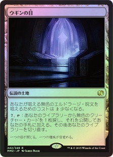 Ugin, Eye of the Storms | Tarkir: Dragonstorm - Japanese | Star