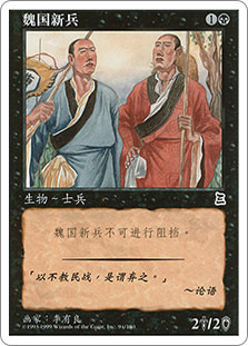 MTG 英語 Zhang He,Wei General 魏の将軍 張郃 MTG 英語 Zhang He,Wei