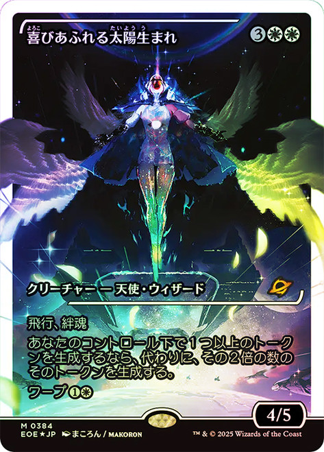 MTG 喜びあふれる太陽生まれ EOE ショーケース 英語版フラクチャーFOIL