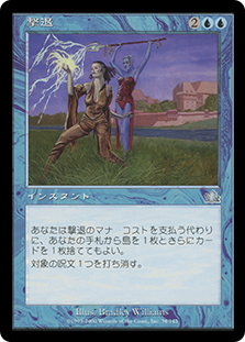 Foil | Prophecy - Japanese | Star City Games