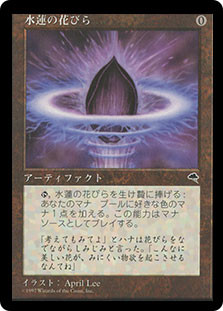 Lotus Petal | Tempest - Japanese | Star City Games