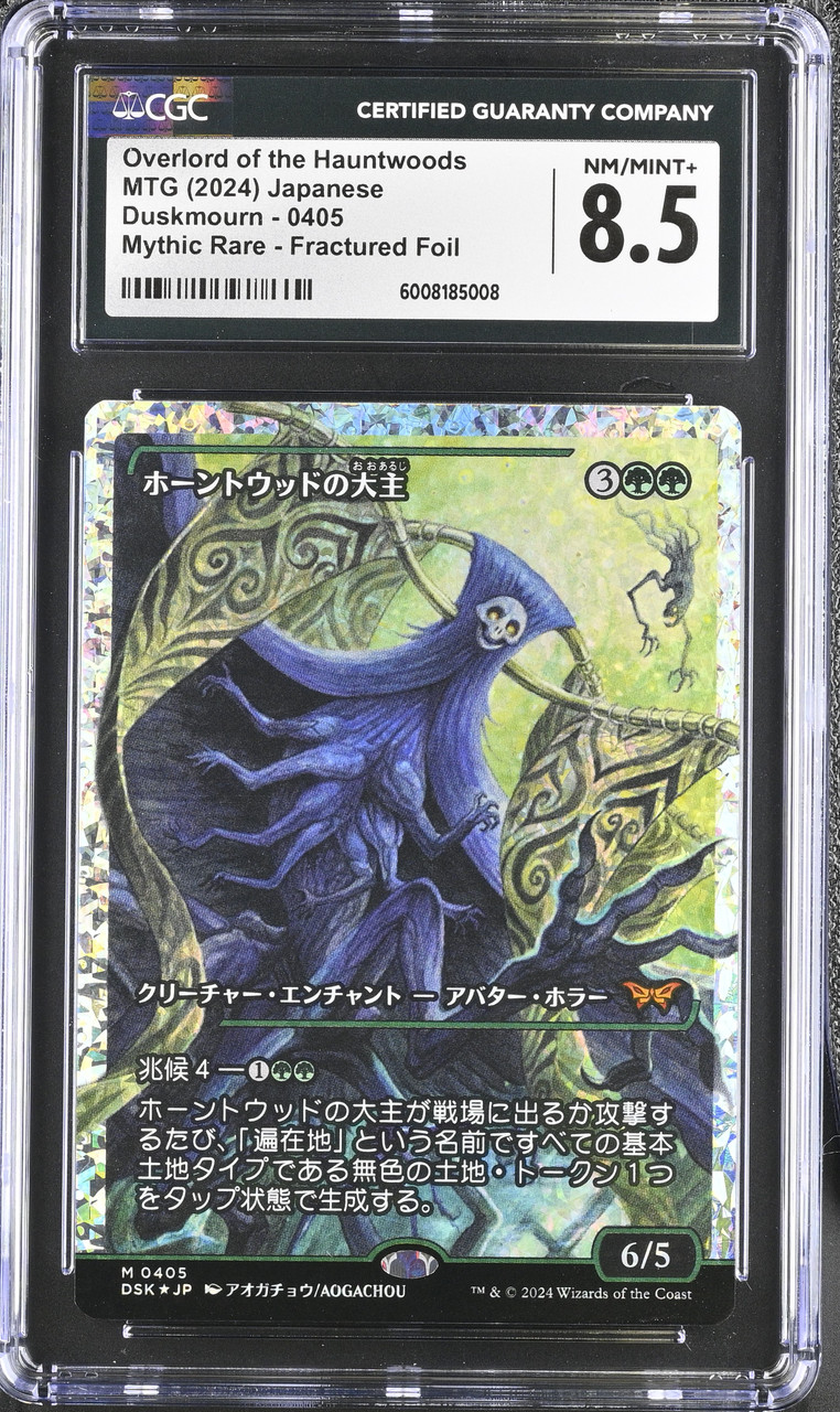 OVERLORD OF THE HAUNTWOODS Duskmourn Foil Japan Showcase Fracture