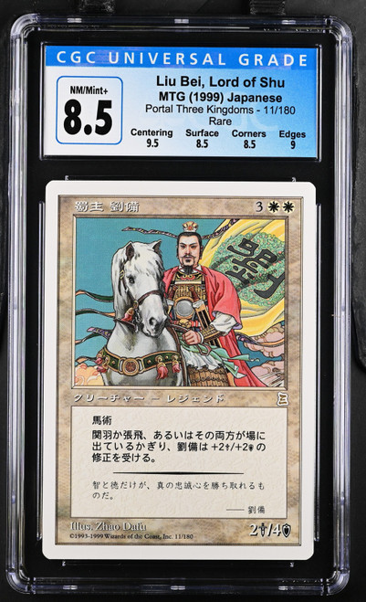 mtg 合肥の勇将 張遼 Zhang Liao, Hero of Hefei Zhang Liao, Hero of