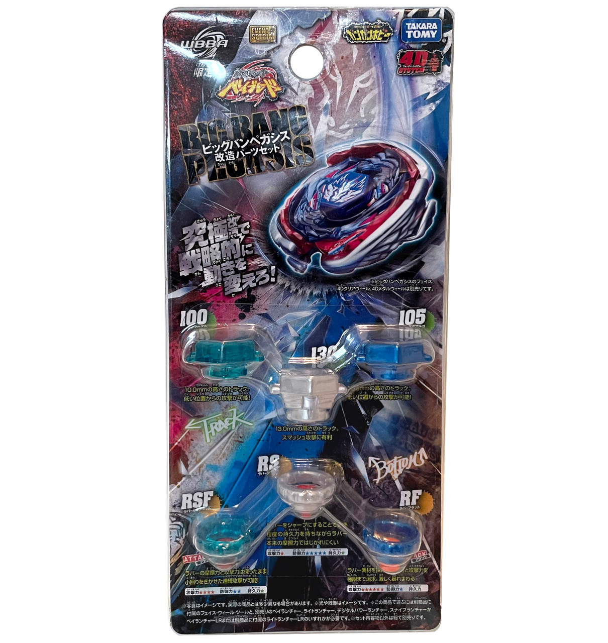 TAKARA TOMY Beyblade WBBA Big Bang Pegasis Customization Parts Set