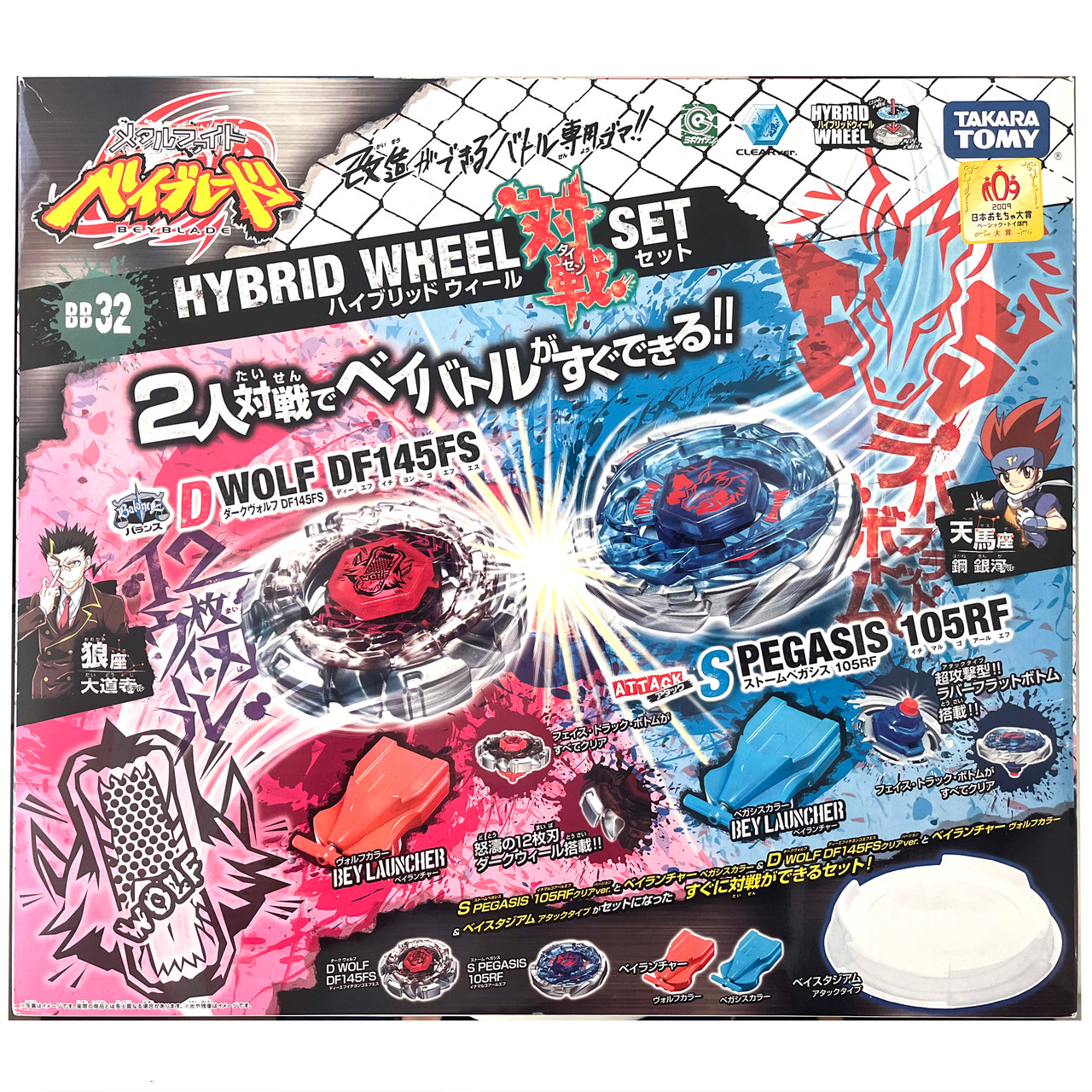 ベイブレード HYBRID WHEEL SET BB32 TAKARA TOMY Metal Fight