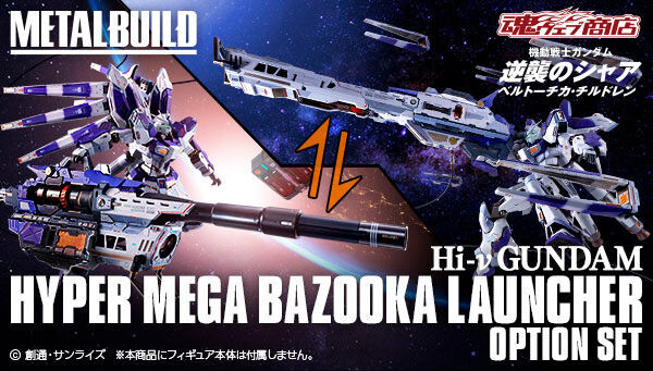 METAL BUILD HI-NU GUNDAM HYPER MEGA BAZOOKA LAUNCHER OPTION SET