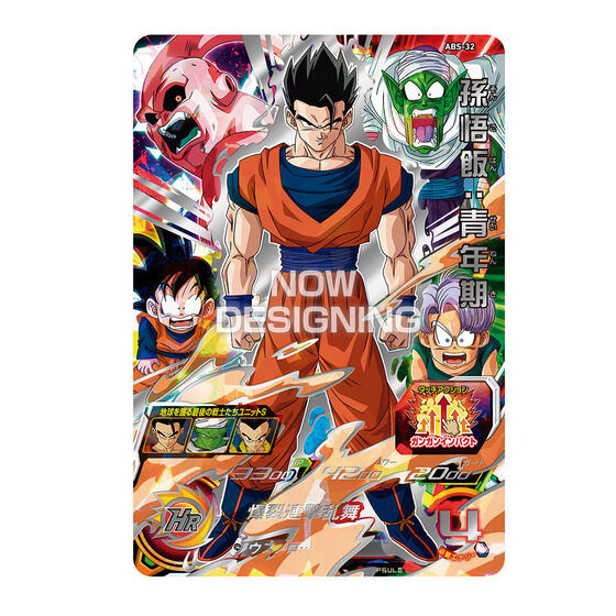 スーパードラゴンボールヒーローズ h3-sec(本家) h1-37 h7-40 スーパー