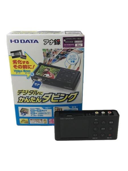 I-O DATA ストア ビデオキャプチャーBOX GV-VCBOX 未使用品 / デジタル