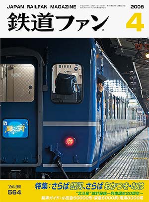 京急ファンクラブ会報誌 京急ファン1984～87年30冊（欠版あり） 京急