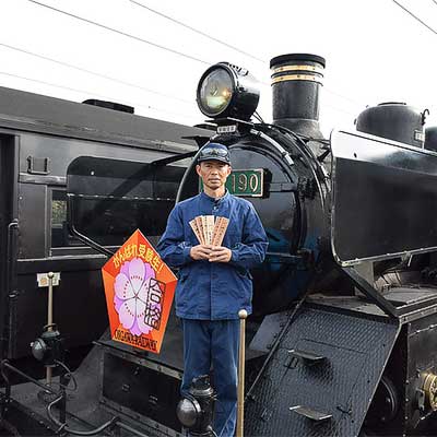 大井川鐵道で「合格祈願号」を運転 〜合格祈願グッズも発売中〜｜鉄道