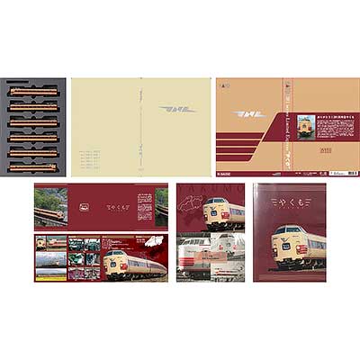 KATO トレインボックス限定 381系 国鉄色リバイバルやくも KATO