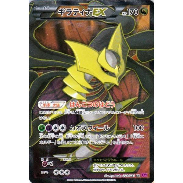 ポケモンカード ギラティナEX PSA10 1stエディション Yahoo