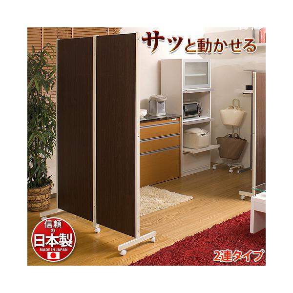 キャスター付きパーテーション 2連 高さ180cm ダーク ナチュラル 店舗