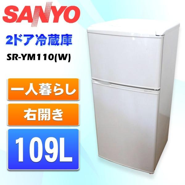 510番 SANYO✨ノンフロン冷凍冷蔵庫✨SR-261T‼️