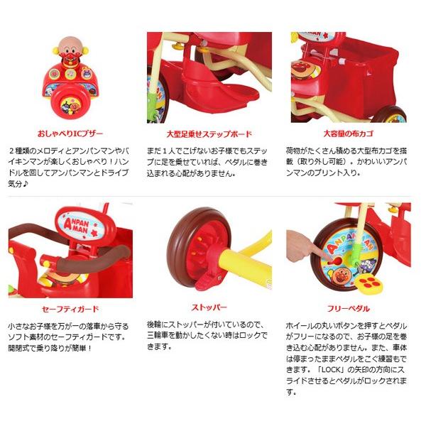 アンパンマン 三輪車 押し棒付き