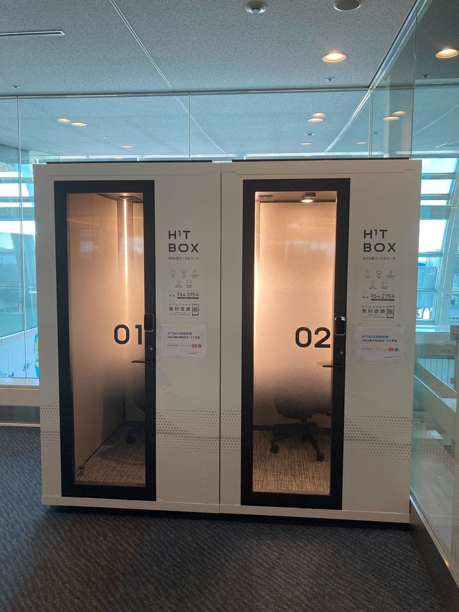 H¹T BOX【羽田空港第2ターミナル2F出発ゲートエリア62番ゲート付近】