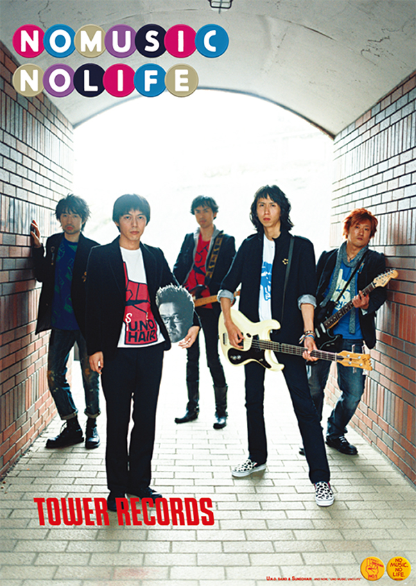 Superfly × 中村達也 タワーレコード ポスター 非売品 B1 サイズ