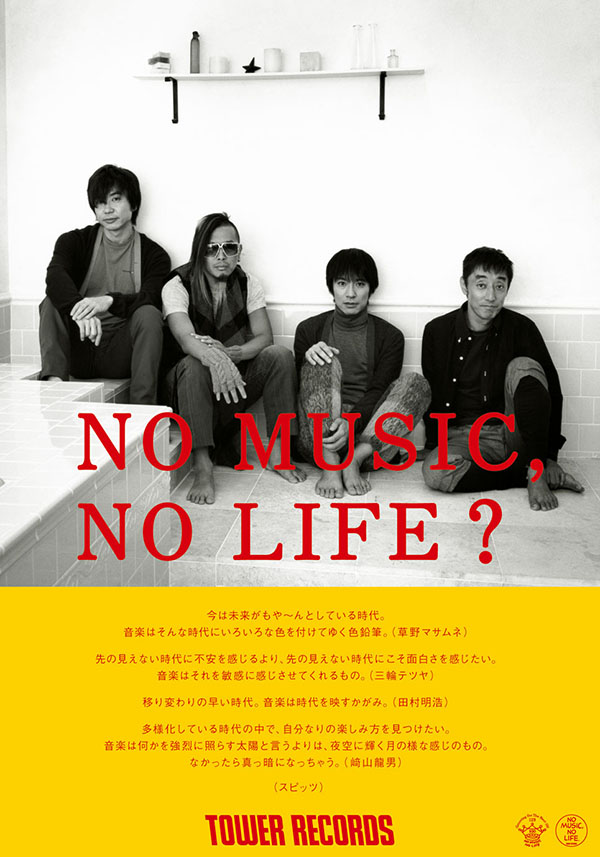 矢沢永吉『NO MUSIC,NO LIFE? ポスター(非売品)』＋ 矢沢永吉「NO
