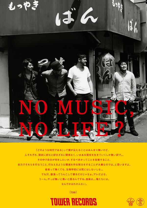 toe - NO MUSIC NO LIFE. - TOWER RECORDS ONLINE