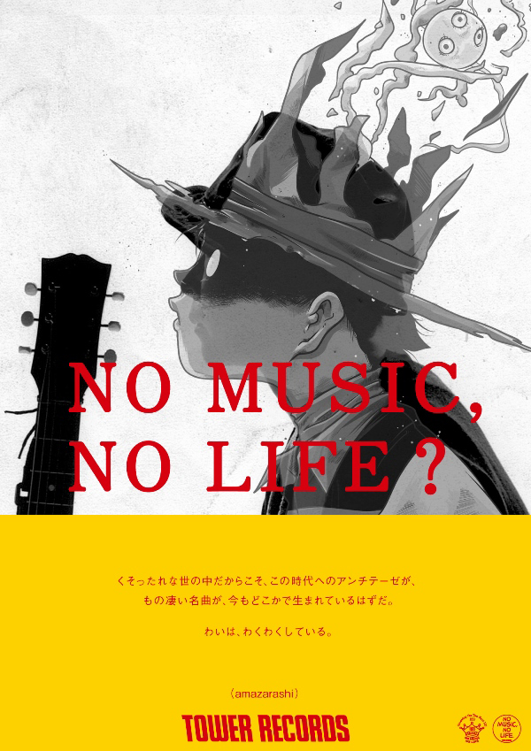 amazarashi - NO MUSIC NO LIFE. - TOWER RECORDS ONLINE