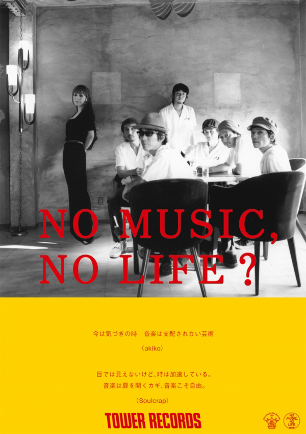 the LOW-ATUS - NO MUSIC NO LIFE. - TOWER RECORDS ONLINE