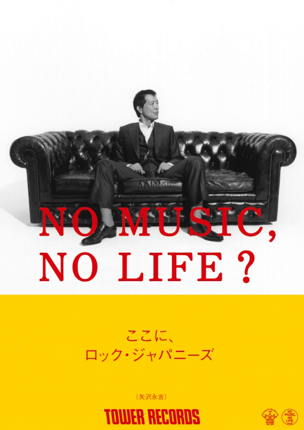 送料無料】矢沢永吉 no music no life ポスター 矢沢永吉 - NO MUSIC