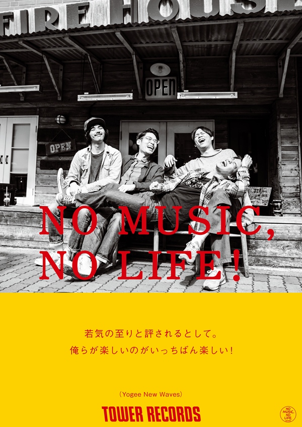 BRAHMAN - NO MUSIC NO LIFE. - TOWER RECORDS ONLINE
