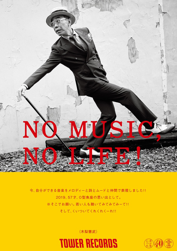the LOW-ATUS - NO MUSIC NO LIFE. - TOWER RECORDS ONLINE