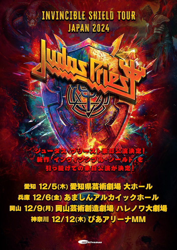JUDAS PRIEST（ジューダス・プリースト）、来日公演「INVINCIBLE
