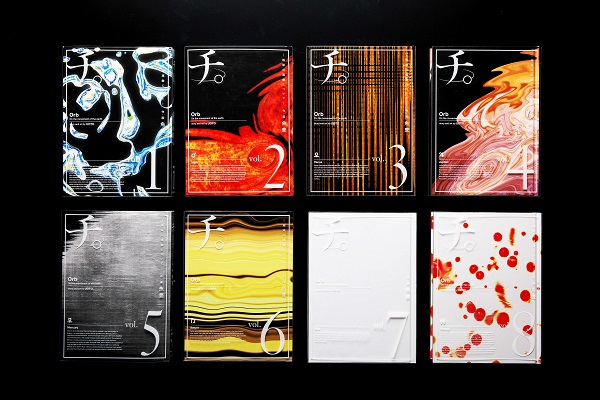 チ。―地球の運動について―」、アニメ化記念し全8巻セットの豪華版発売