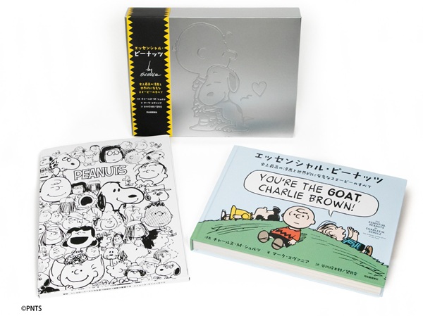 ピーナッツ」生誕75周年記念したスヌーピー公式ブック「エッセンシャル