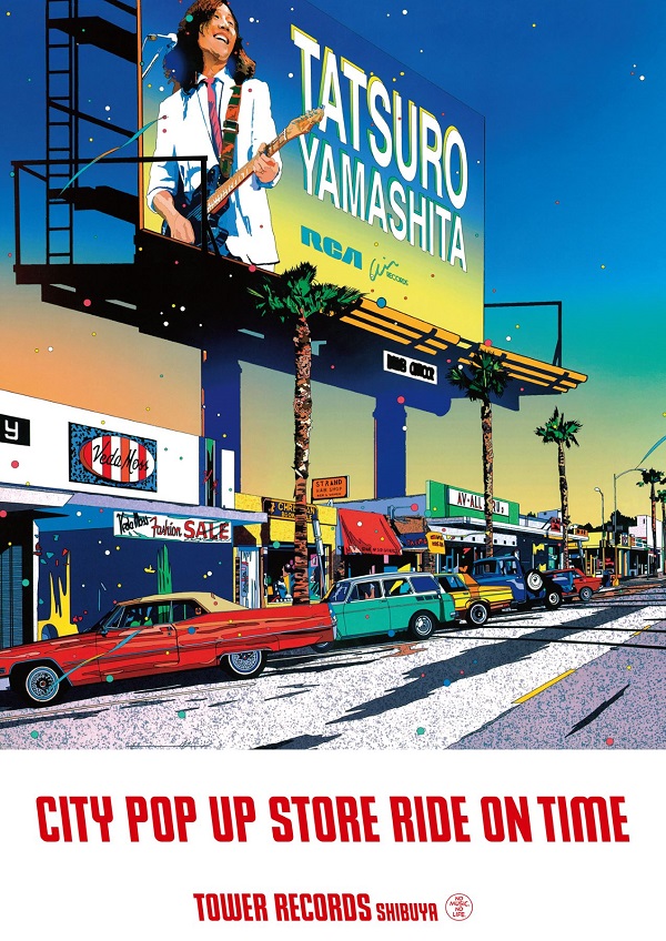 山下達郎、「TATSURO YAMASHITA RCA/AIR YEARS Vinyl Collection」記念