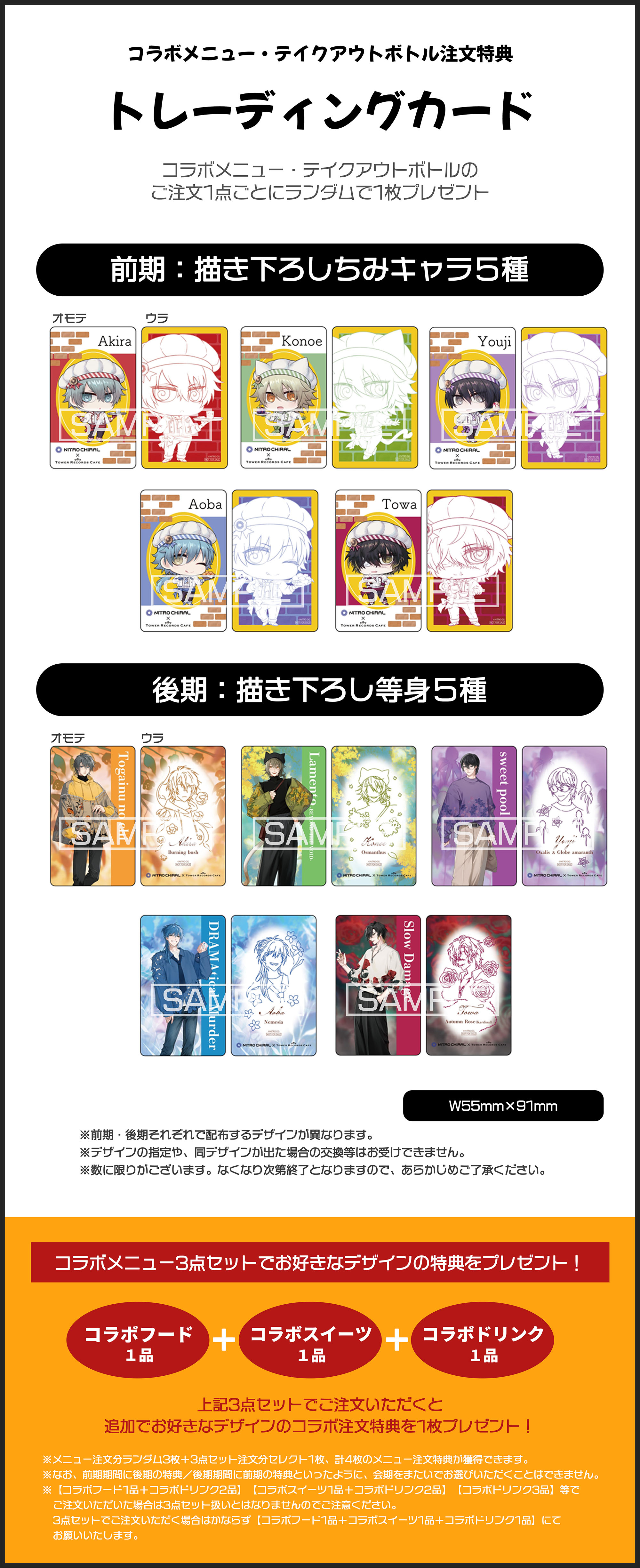 ニトロキラル × TOWER RECORDS CAFEコラボが池袋にて開催！ - TOWER