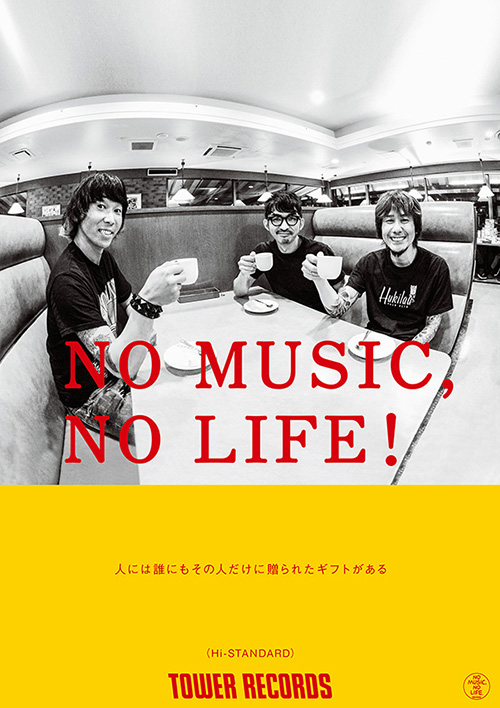 NO MUSIC, NO LIFE.」最新版ポスターにHi-STANDARDが決定！ - TOWER