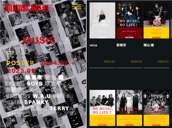 kroi タワーレコードポスター nomusic nolife Kroi、タワレコ「NO