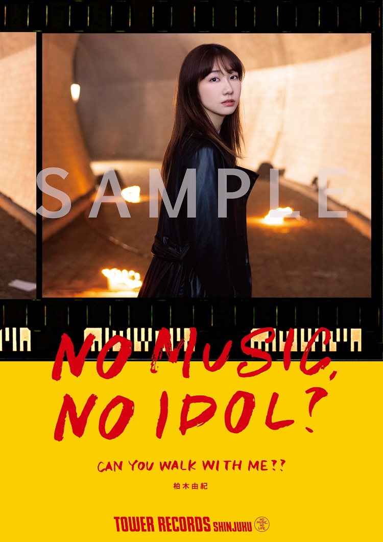 タワレコ「NO MUSIC, NO IDOL?」ポスターVOL.234に3/3『CAN YOU WALK