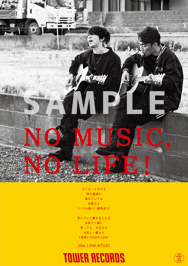 no music no life B1ポスター / ブラフマン NO MUSIC, NO LIFE