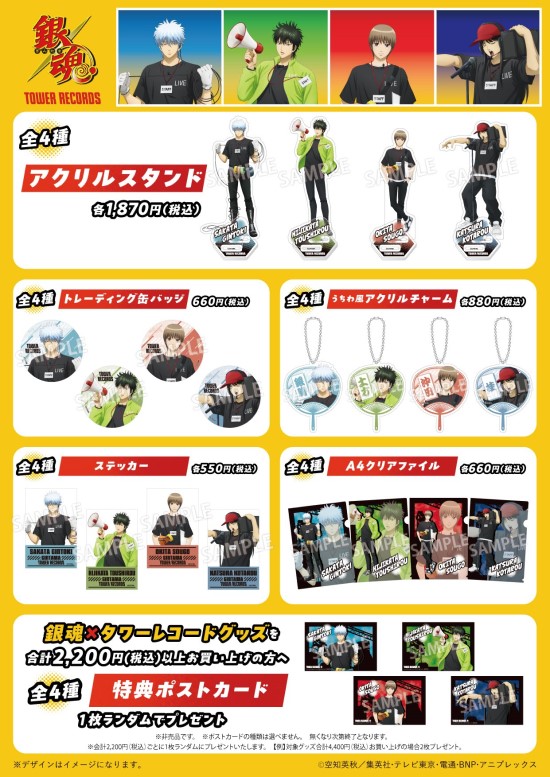 銀魂 グッズ アニメグッズまとめ売り 3年Z組銀八先生」POP UP SHOPに