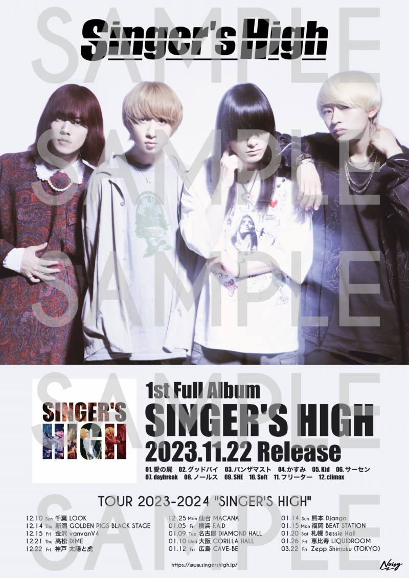 サイン入りポスター当選者発表！】シンガーズハイ 1st Full Album