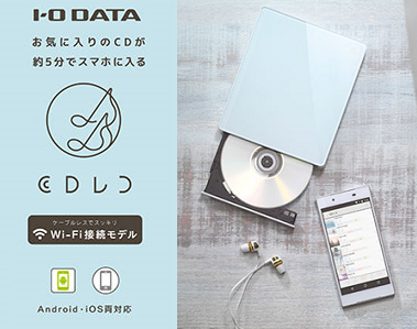 これ一台でCDからスマホに楽曲取り込み！『CDレコ』 - TOWER RECORDS