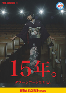椎名林檎×タワーレコード新宿店15周年記念Tシャツ登場！ - TOWER