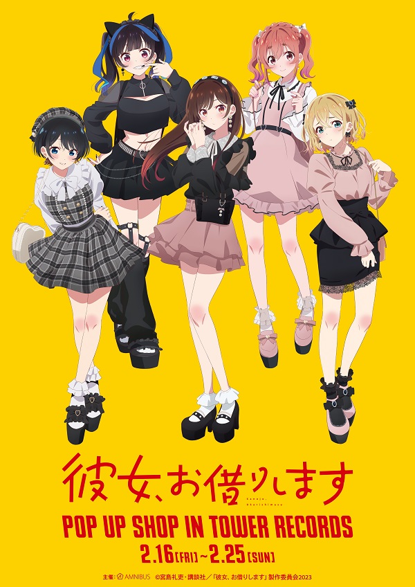 彼女、お借りします 11巻 購入特典 イラストカード7種セット かのかり