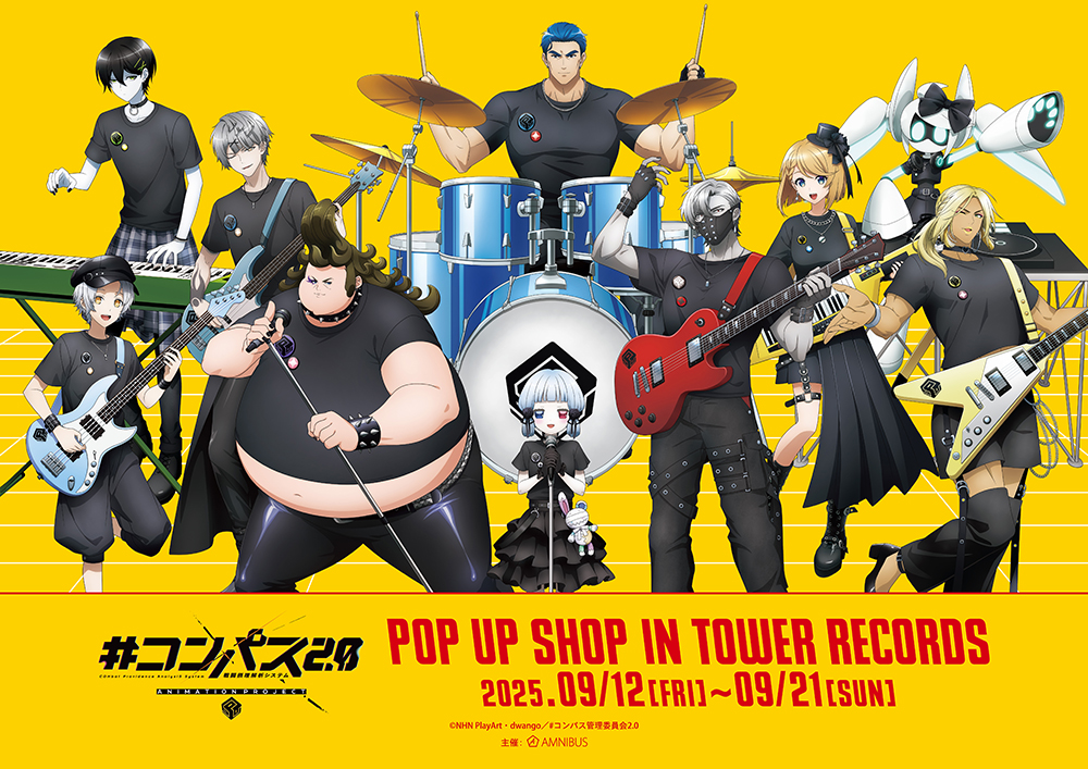 コンパス2.0 戦闘摂理解析システム』 POP UP SHOP in TOWER RECORDS